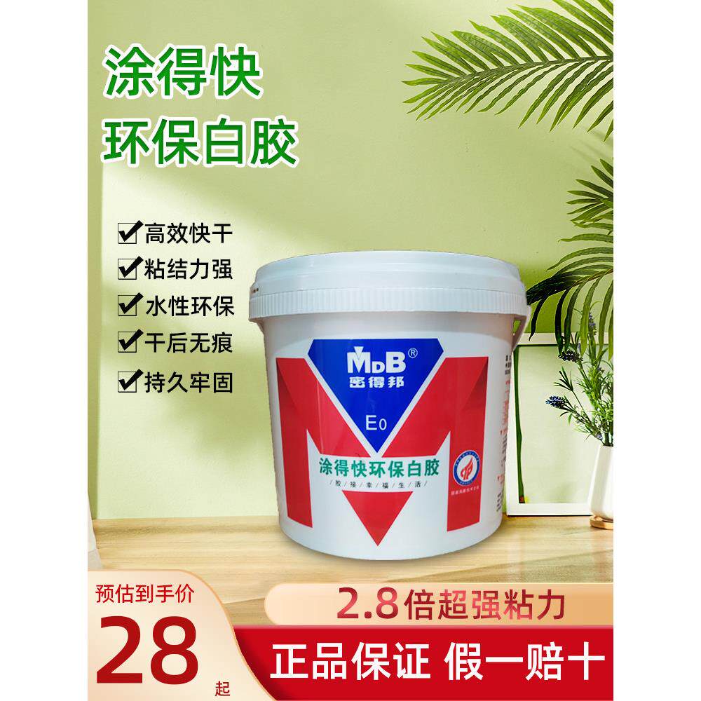 密得邦 E0级生态环保白胶 木工胶 木材 纸张均可粘3KG/7.5KG/15KG