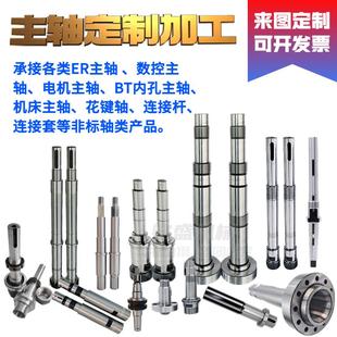BT304050主轴数控车床自动换刀主轴总成加工中心主轴 定做非标ER