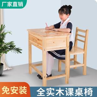 纯实木书桌单人课桌椅辅导培训班桌椅儿童家用学习桌写字书桌直销
