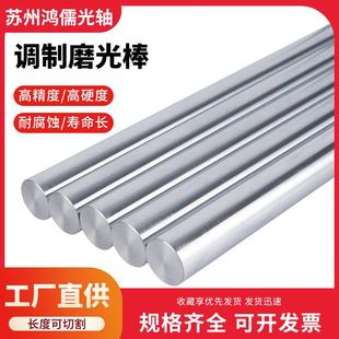 号钢调质圆棒 调质光轴磨光圆研磨棒光杆圆钢光圆调质棒可定制