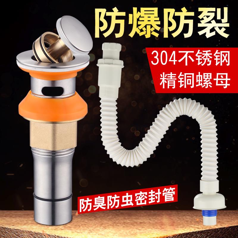 洗脸盆下水器面盆304不锈钢防臭弹跳配件台盆排水管洗手盆下水管