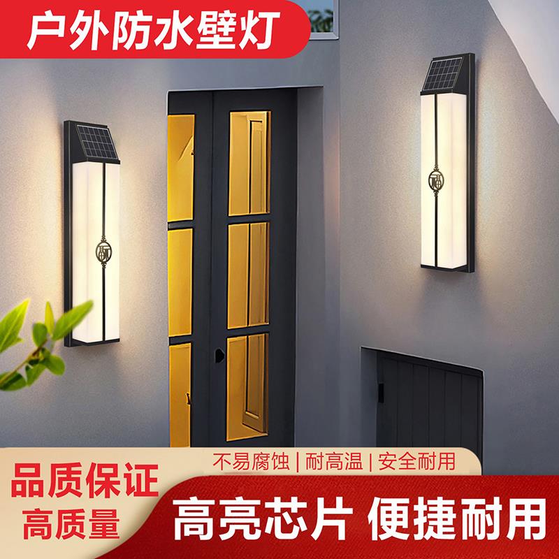 太阳能壁灯户外防水新中式庭院入花园前室走郎别墅柱子大门围墙通