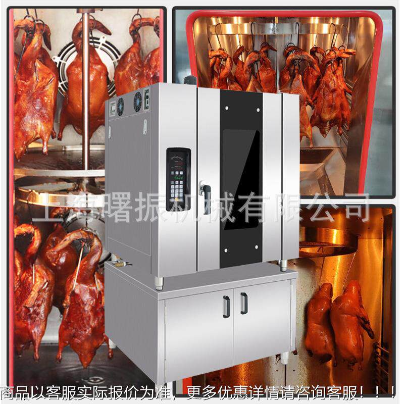 热风循环QVN烤鹅炉 电热鸡极速能肉烤智鸭炉烤禽直供全自动旋转炉