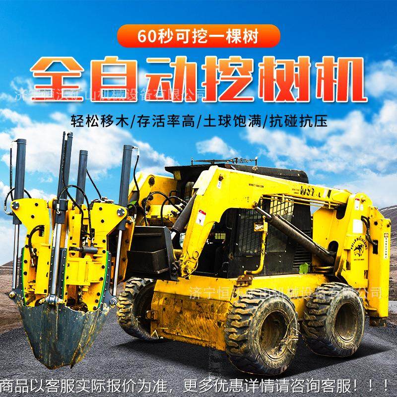 球全自挖树机MEA林苗木移园栽机四动瓣铲式起机勾机安装带土球挖,农机/农具/农膜,播种栽苗器/地膜机,淘宝优惠券,粉丝福利购,淘宝优惠卷