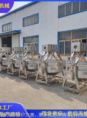 燃气龙虾酱搅拌炒制锅 海鲜酱虾翻炒爆动香 锅全自小龙QBP行星炒