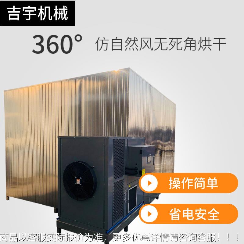 狗粮空气能热泵烘干机 猫粮烘干设备 宠物粮食专用低能耗干燥房