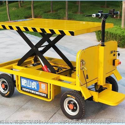 程广小型加长电动平板EYT车四轮工地东倒骑驴搬运车手推工拉货厂