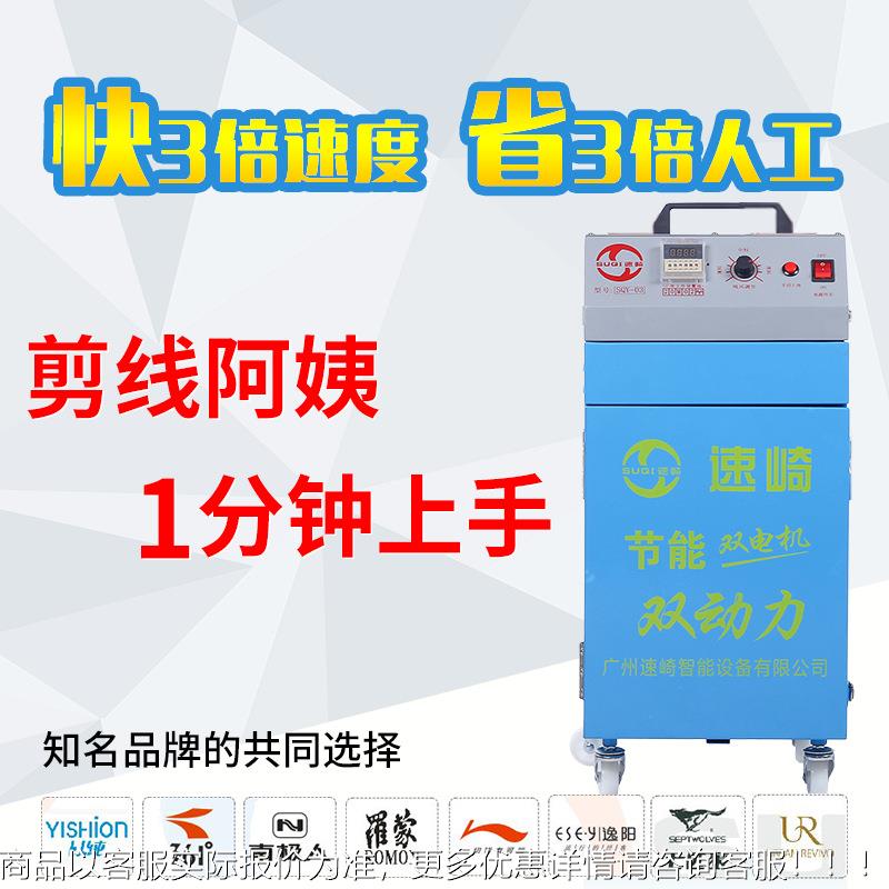 有江直苏厂销薄料全自动剪线头机剪线大师器用吗哪里能买工到