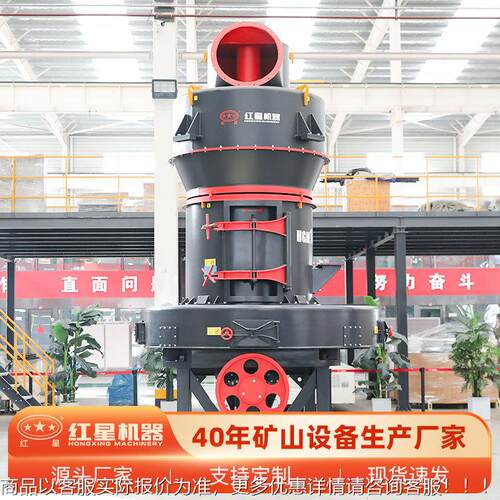 红0星机器 3雷蒙磨YTS粉机价格 出料80-2-580目