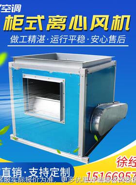 房柜式离 心风机店HTHC消防离心风机商用酒厨净化离心567风机