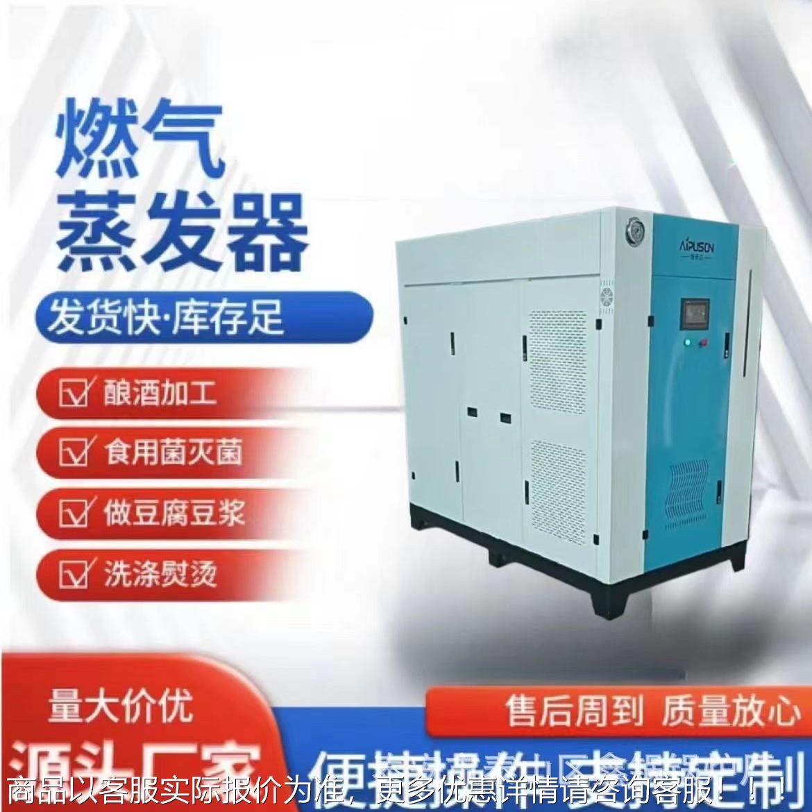 生做质蒸酿汽发生器食品加物工豆腐酒全自动蒸汽YTU锅炉,机械设备,锅炉,淘宝优惠券,粉丝福利购,淘宝优惠卷