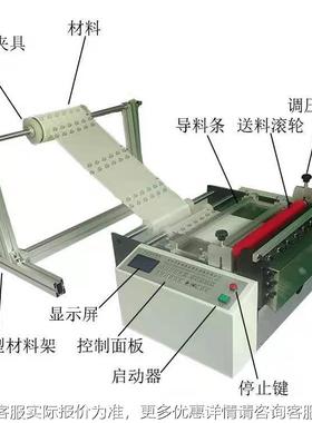 供应pt膜切e片v100MM-15机pc切膜切断机pe膜切膜机气泡膜切片机塑