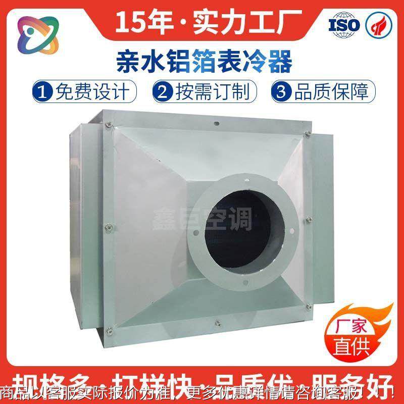 不锈钢余热回收换热器 蒸汽锅炉冷凝器 非标蒸发器厂家,清洗/食品/商业设备,冷凝器,淘宝优惠券,粉丝福利购,淘宝优惠卷