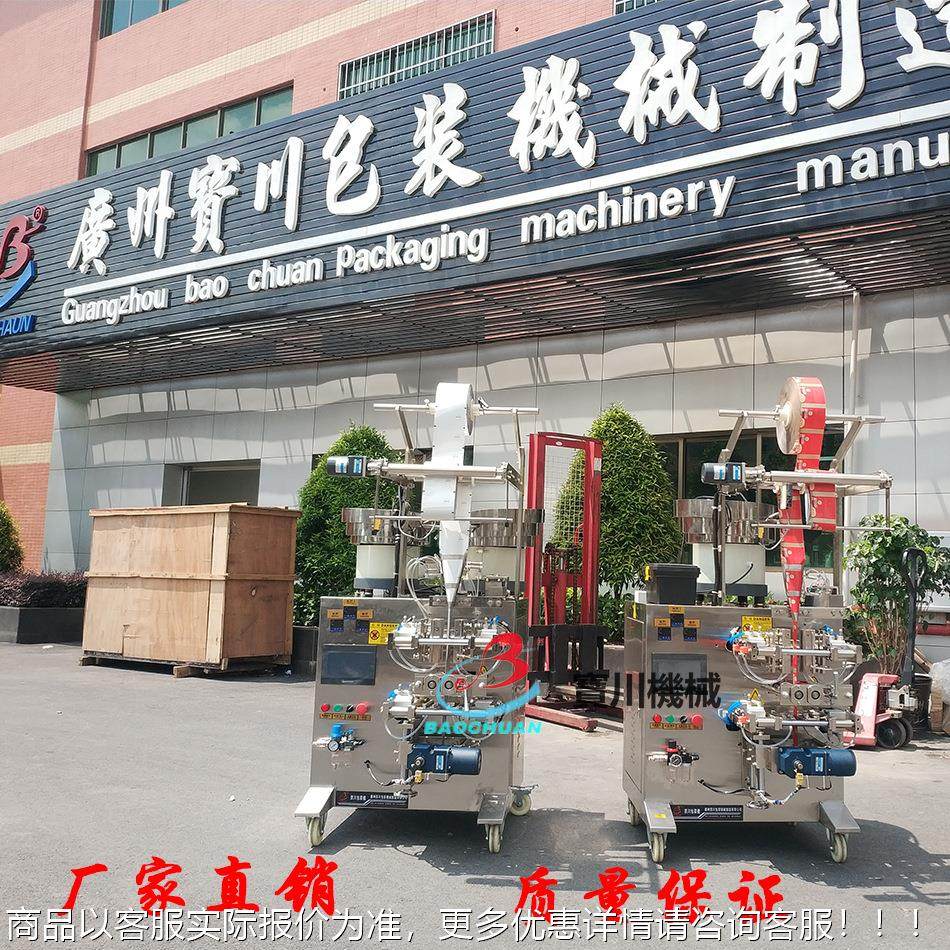 线供应螺丝金包装五机BC-10,电器配件线卡钉晶端子水自动点数包装,办公设备/耗材/相关服务,包装机,淘宝优惠券,粉丝福利购,淘宝优惠卷