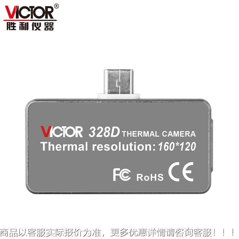 仪器VC328D像机口袋高E清工业VC3手28 3红外热成仪