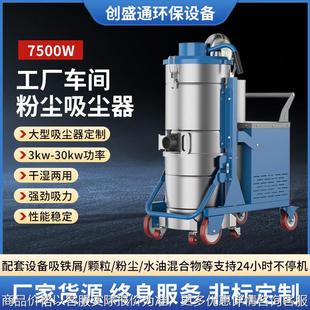 车间用粉尘吸尘器 大型三相重型吸尘器 金属粉尘三相电工业吸尘器