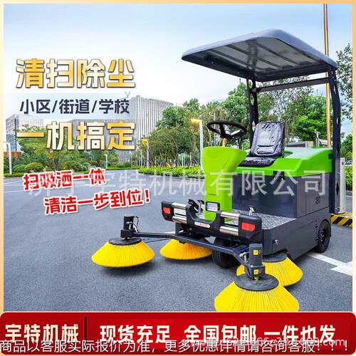 型电动扫车工厂车间物YT-1450业环卫道地扫路小吸尘清扫车驾驶式