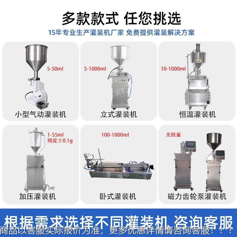 自动化妆品半定膏霜917单头量蜂蜜膏状手动灌装 小型气机动灌装机,办公设备/耗材/相关服务,灌装机,淘宝优惠券,粉丝福利购,淘宝优惠卷