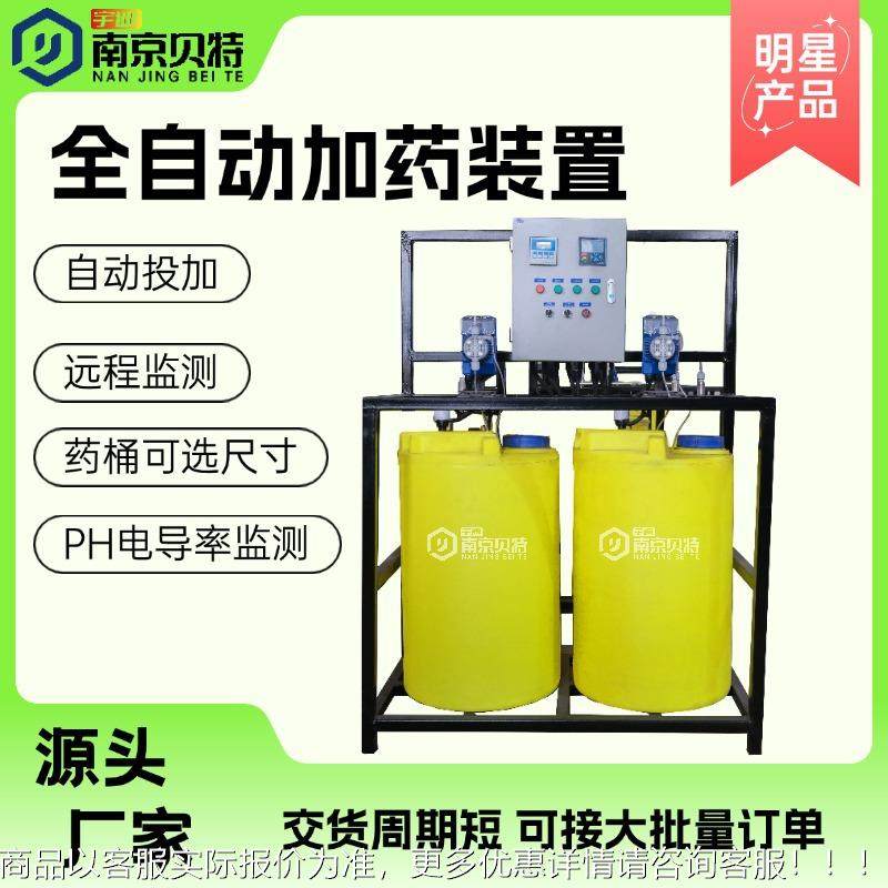 加药装置搅拌桶设备全自动加药装置循环水空调全自动加药装置,厨房电器,商用净水设备,淘宝优惠券,粉丝福利购,淘宝优惠卷