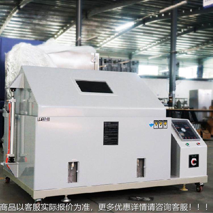 盐雾试验机60金雾机 属配-E808-件防锈防腐试验机 盐盐老化测试仪,工业油品/胶粘/化学/实验室用品,试验箱,淘宝优惠券,粉丝福利购,淘宝优惠卷