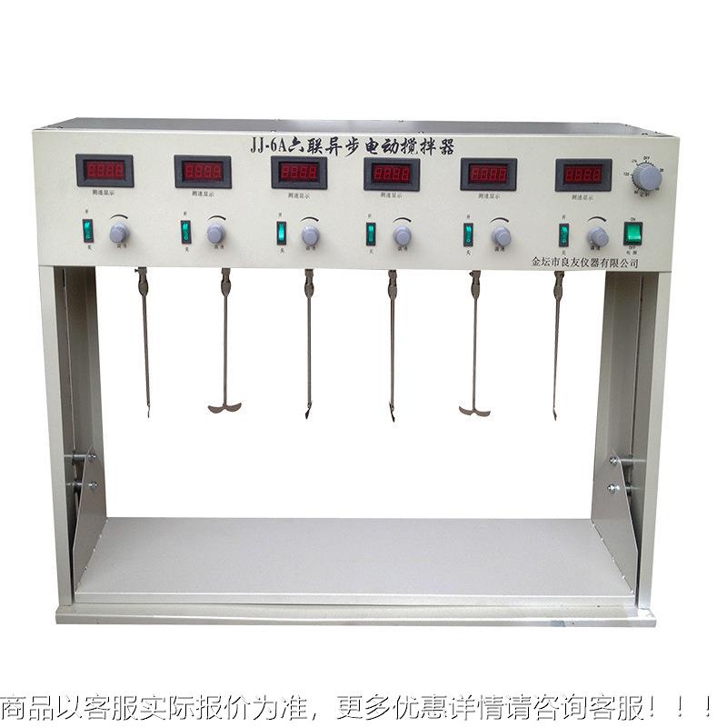 实验室六工位多头数显电动搅拌器厂家 JJ-6A 六联异步电动搅拌器