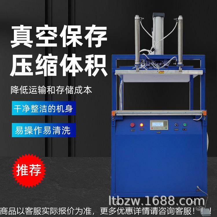 全压自动真空缩封玩口机大型商用绒具抱枕毛家纺专用下压式封311,办公设备/耗材/相关服务,封口机,淘宝优惠券,粉丝福利购,淘宝优惠卷