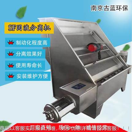 不锈钢粪固分TTY液离机养殖场便用