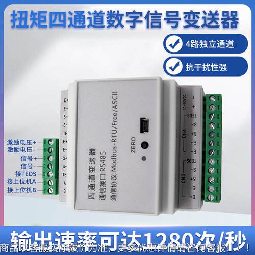 LFS器L-102四CJI通道数字信号矩变送扭力变送扭器信号放大器模块