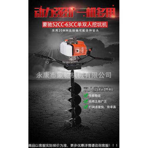 钻 大马力汽油植6cc冲程地挖坑机打洞机种二机工厂6cc专用