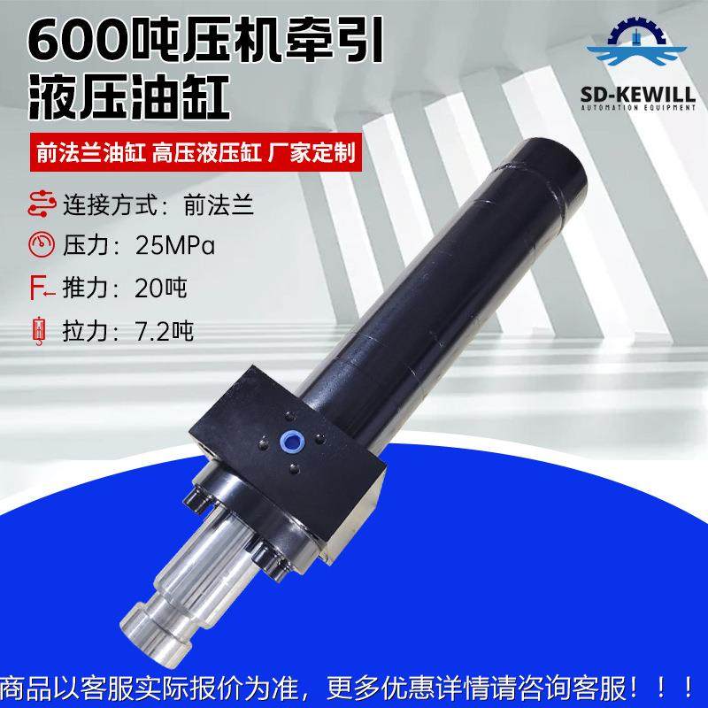 厂家生产各种大型压力机牵引液压油缸前法兰油缸CD250高压液压缸,标准件/零部件/工业耗材,液压缸,淘宝优惠券,粉丝福利购,淘宝优惠卷