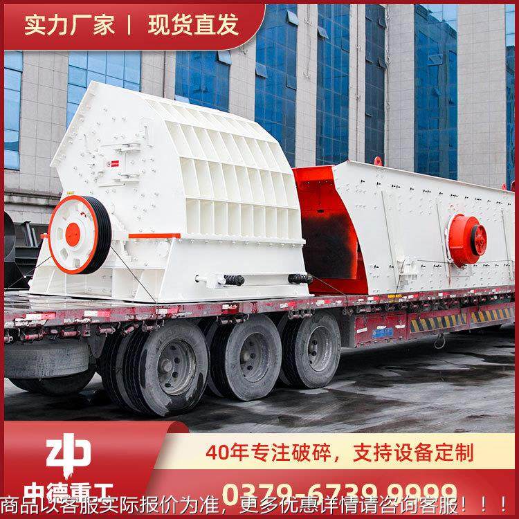 CZ重机锤破P式破碎机 PCZ型重锤破 重锤破碎 单段重可定制锤式碎,机械设备,破碎机,淘宝优惠券,粉丝福利购,淘宝优惠卷