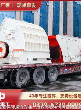 CZ重机锤破P式破碎机 PCZ型重锤破 重锤破碎 单段重可定制锤式碎