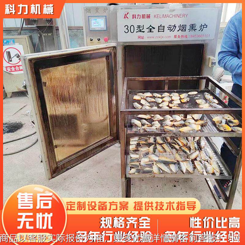 卷豆皮熏 豆干豆烟制品烟熏机炉肉制品加工设备