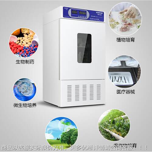 生康恒化SH霉恒温恒湿箱微生物细菌培养箱种子芽催芽发箱可过菌计