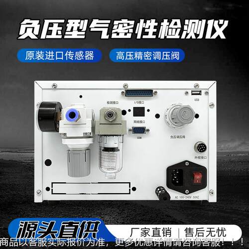 负压防测试仪剃须I刀PX7IPX8气性检测密仪优惠水锂JC-FY80电池气