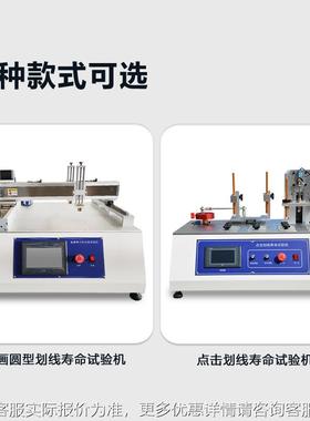 手机平板摸屏点线导击划线寿触HS-03313命试验机航仪画圆划耐久性