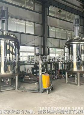 不锈钢酶解罐制 食品药拌配料搅罐 配液罐FGU 整生产设套备