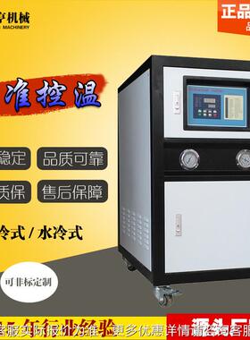 热销无锡业式、泰州_小型冷冻RHSL-5机_5hp水冷冷水_工冷水机机组