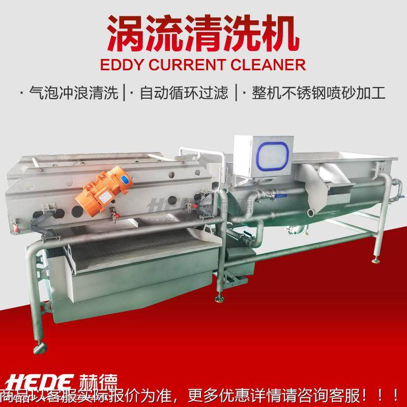 包安装旋 清机多功能涡洗流清洗沥水设流QPJ备 无损伤银耳清洗机