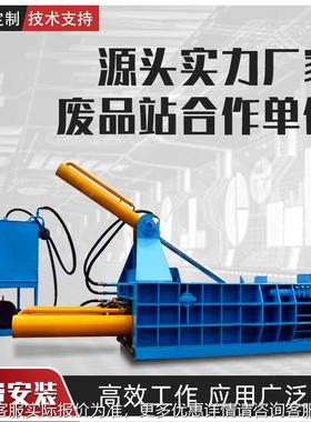 400260吨块铁皮铝属废料压块机废油桶金废铝成型机卧式压打包屑机