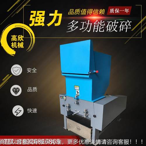 薄GX-10HP膜破大碎机5HP10HP15HP20HP打料机30HP50H0P10HP小粉型