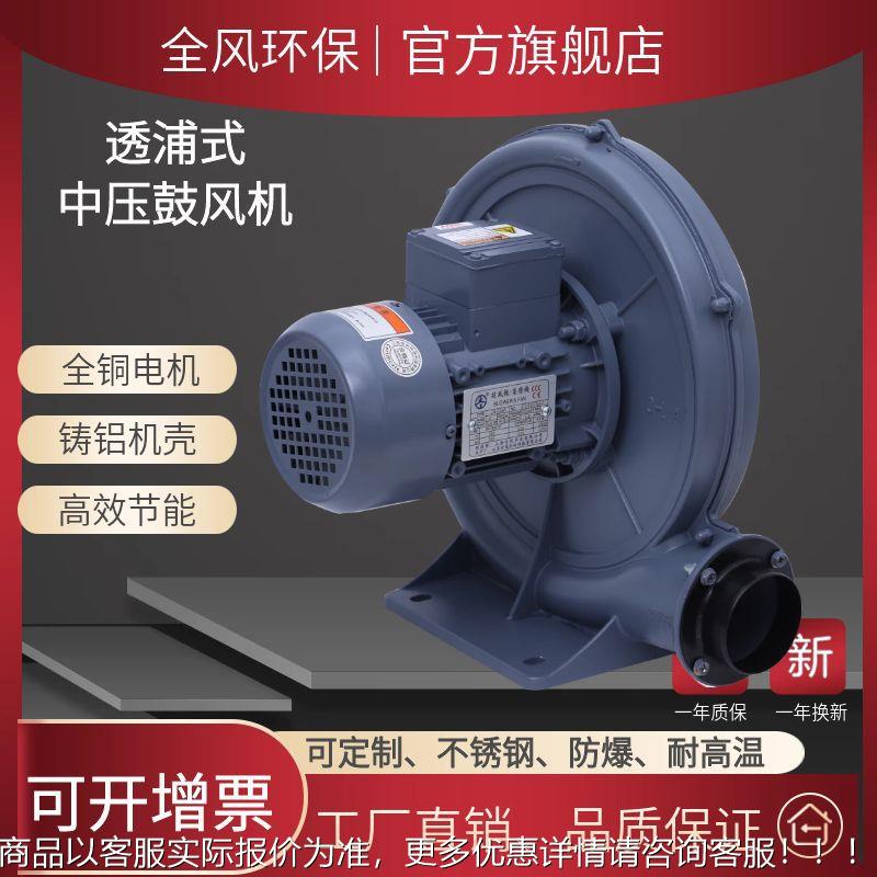 CX-75A除尘输送散热中压风机堆肥发酵鼓风机750w纺织机械中压风机