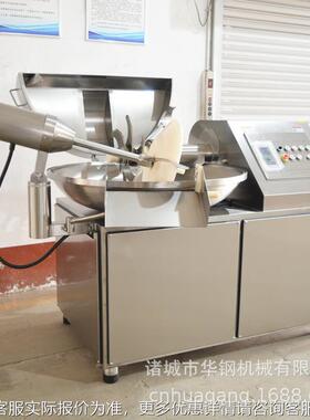 自动肉馅菜馅拌机 肉制斩品高速斩切机 调UIN变频全速 不锈钢材质