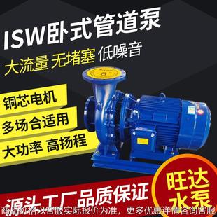 大流量清水离心泵增压泵 源头立式 管道泵80 200