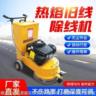 热熔标线除线机带吸尘带洒水 汽油除线机道路公路旧斑马线打磨机