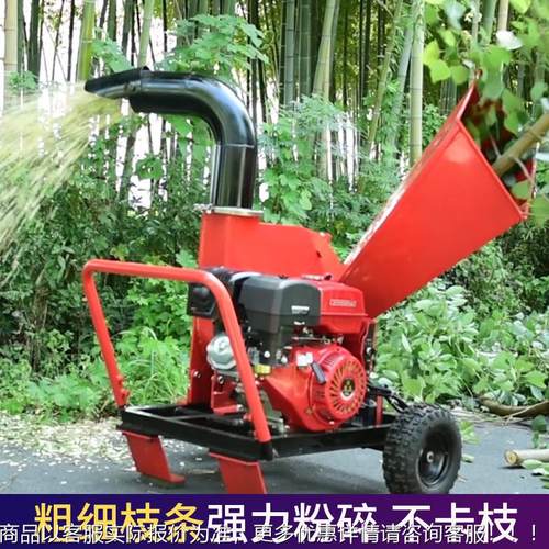 墨汽油树枝粉碎果园澜园林绿化机树木FJE萄葡枝碎枝机移动碎木机