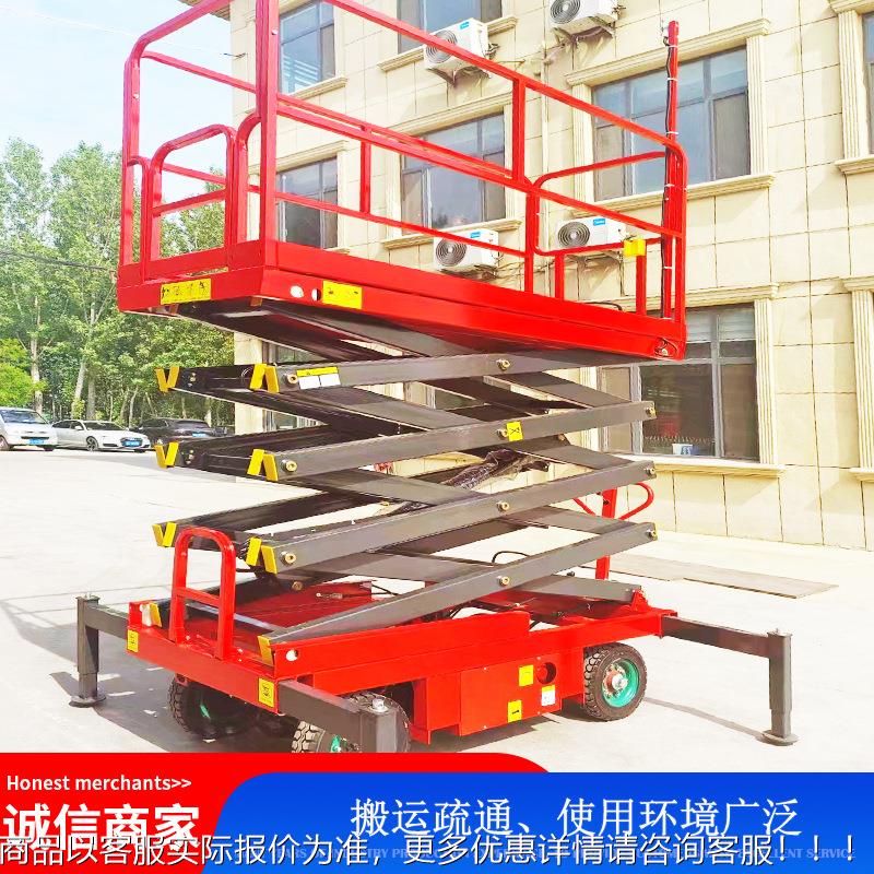 厂家现IIC货 移剪动叉升机 电动液压高空车作业降 移动式升降平台