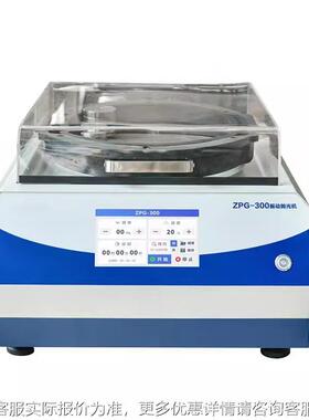 ZPG-00NQL振动震光机磨物理动电镜高质量制备原子力全自抛研动试