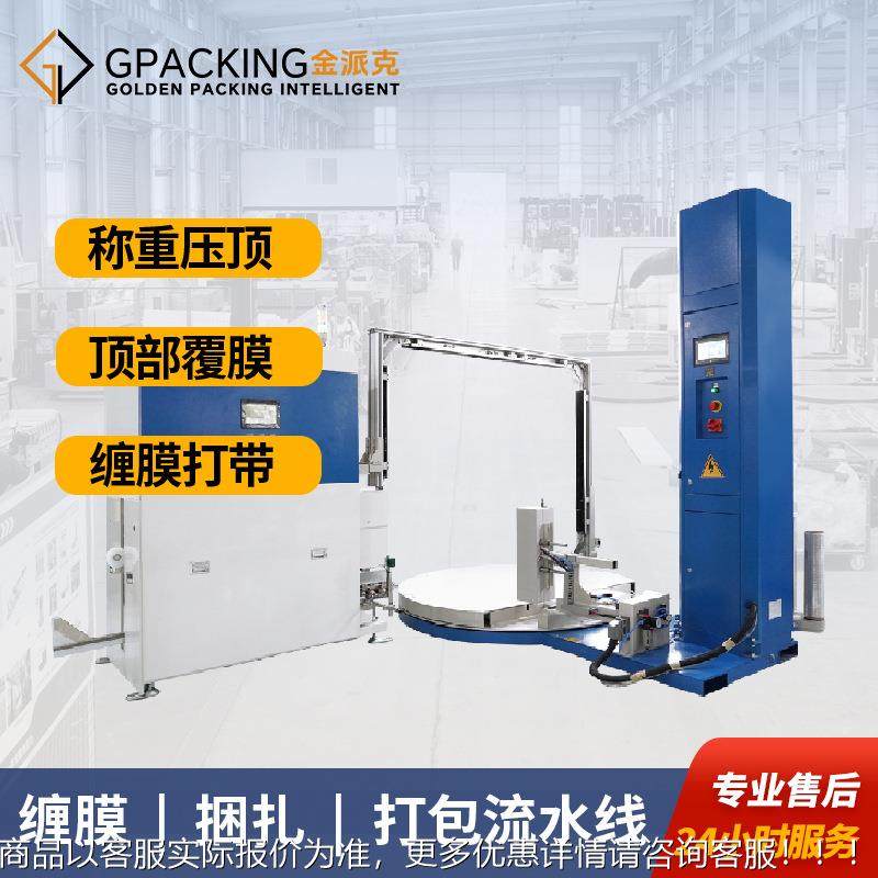 扎水平捆机自772动穿剑包缠膜一体机栈板井打字打全包托盘捆扎机,五金/工具,升降台,淘宝优惠券,粉丝福利购,淘宝优惠卷