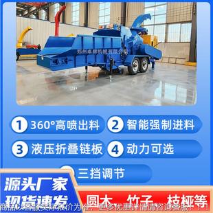 大型移动式木NES材粉碎带机链木板废旧干枝湿头破碎机树木屑粉碎